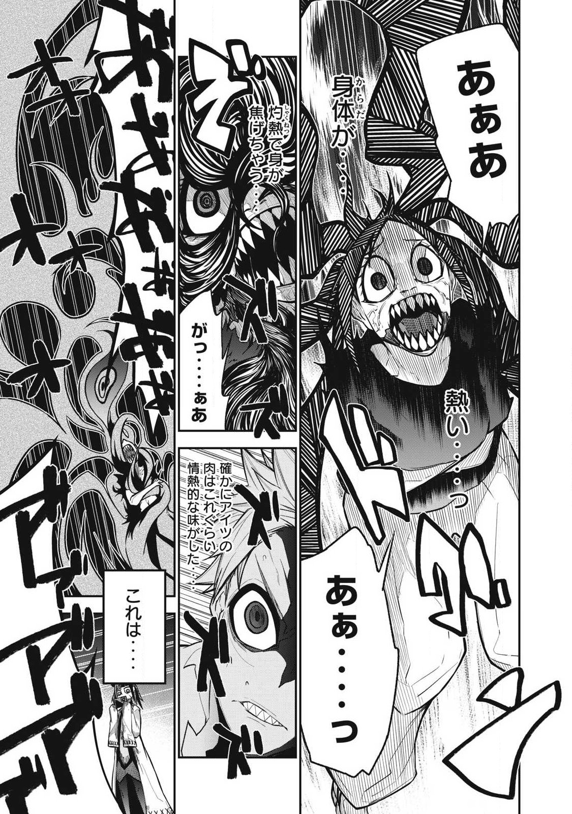 Bukkoware Sekai de Shinda Toki - Chapter 15 - Page 5