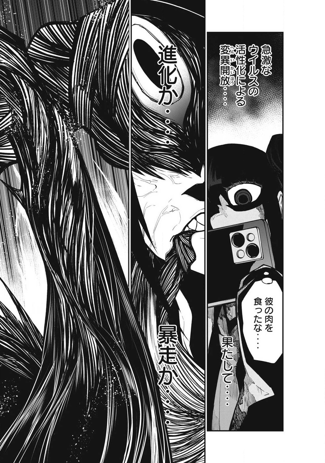 Bukkoware Sekai de Shinda Toki - Chapter 15 - Page 6