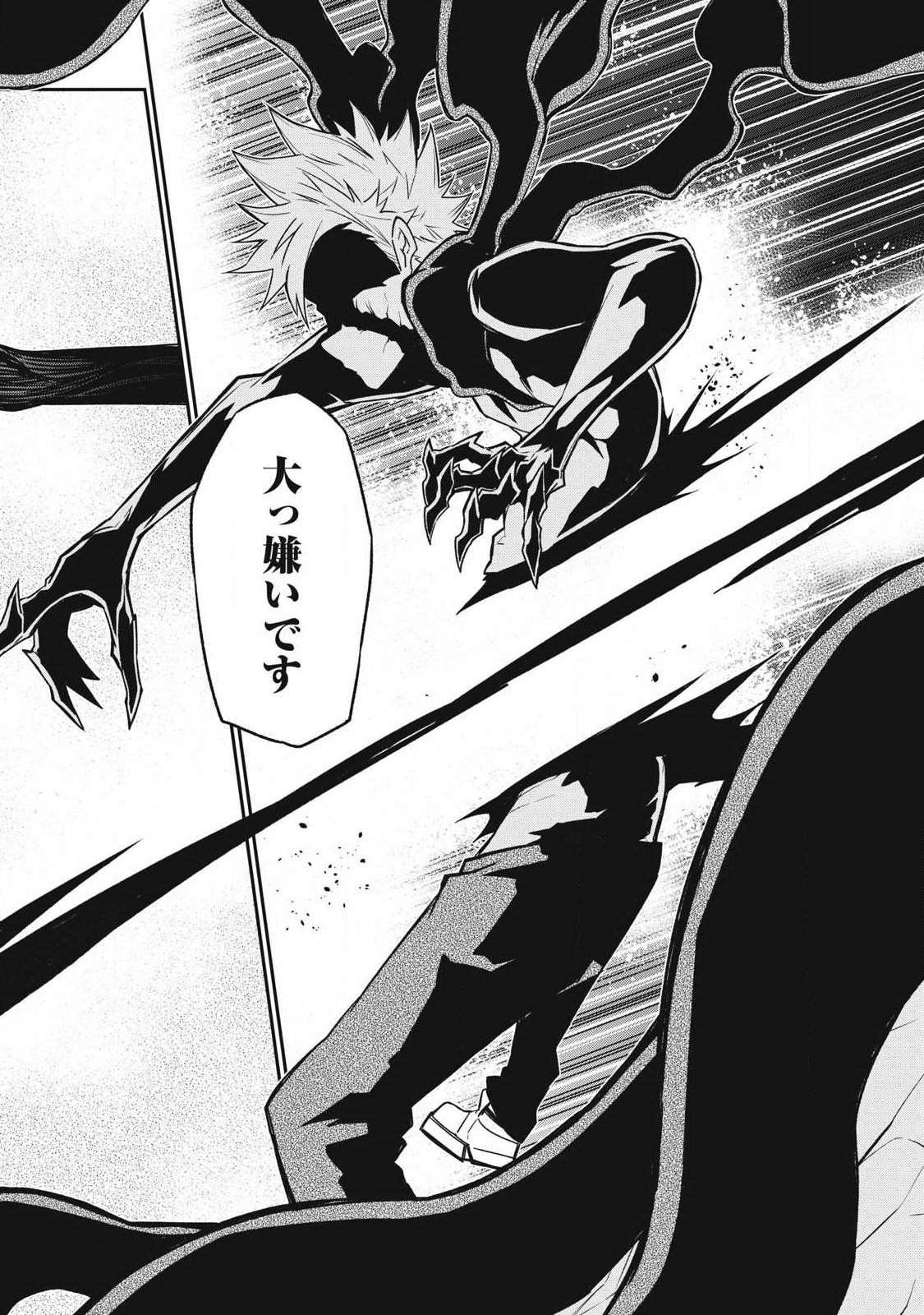 Bukkoware Sekai de Shinda Toki - Chapter 16 - Page 10