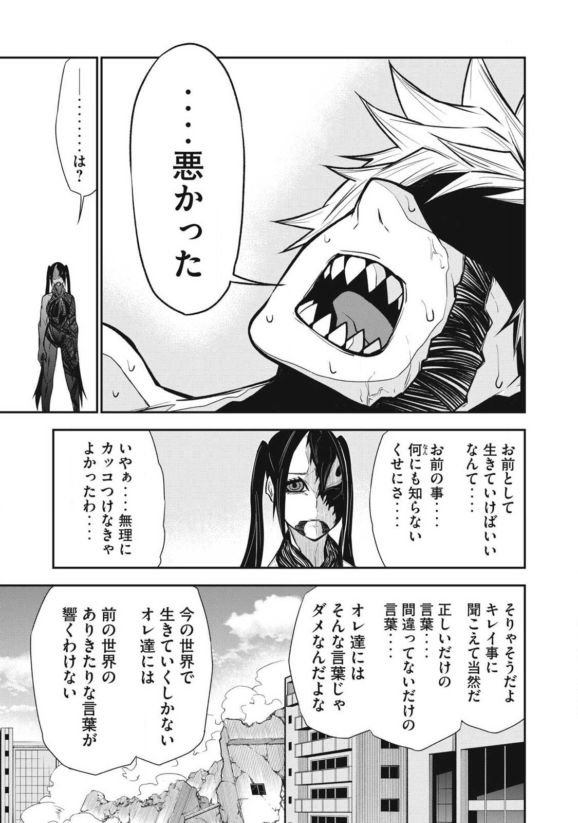 Bukkoware Sekai de Shinda Toki - Chapter 16 - Page 13