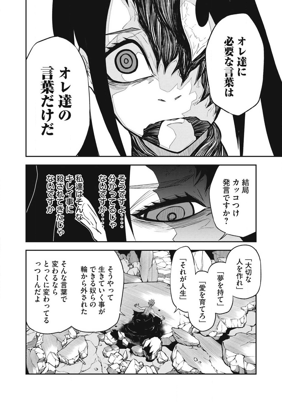 Bukkoware Sekai de Shinda Toki - Chapter 16 - Page 14