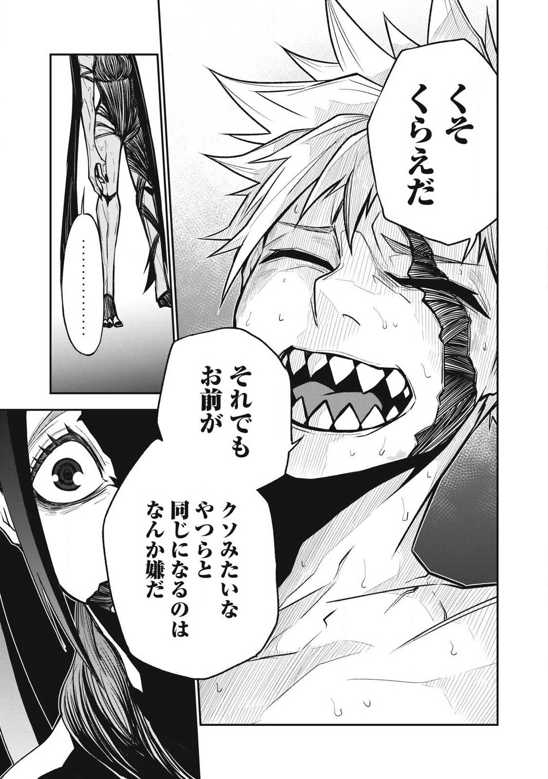 Bukkoware Sekai de Shinda Toki - Chapter 16 - Page 15