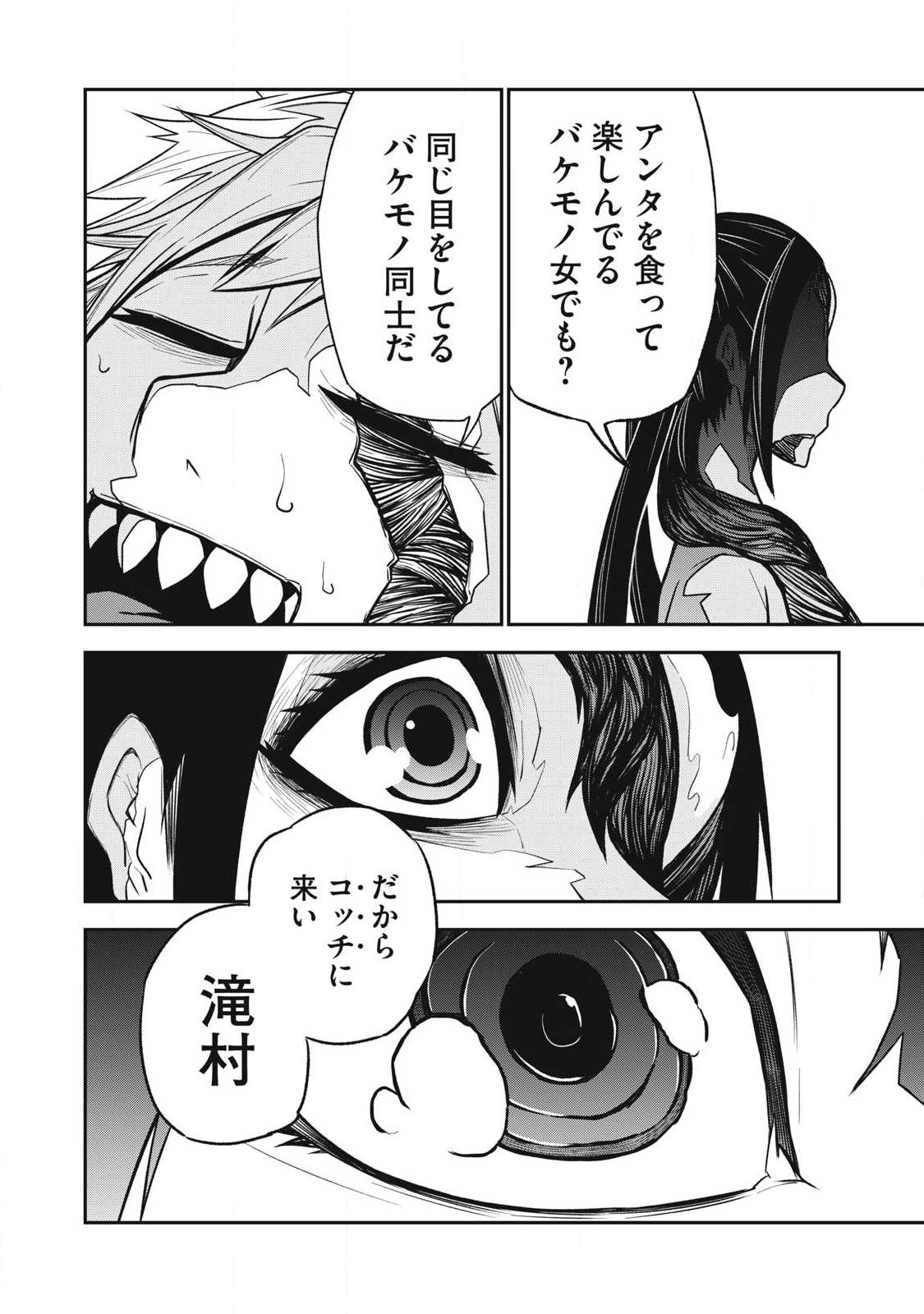 Bukkoware Sekai de Shinda Toki - Chapter 16 - Page 16