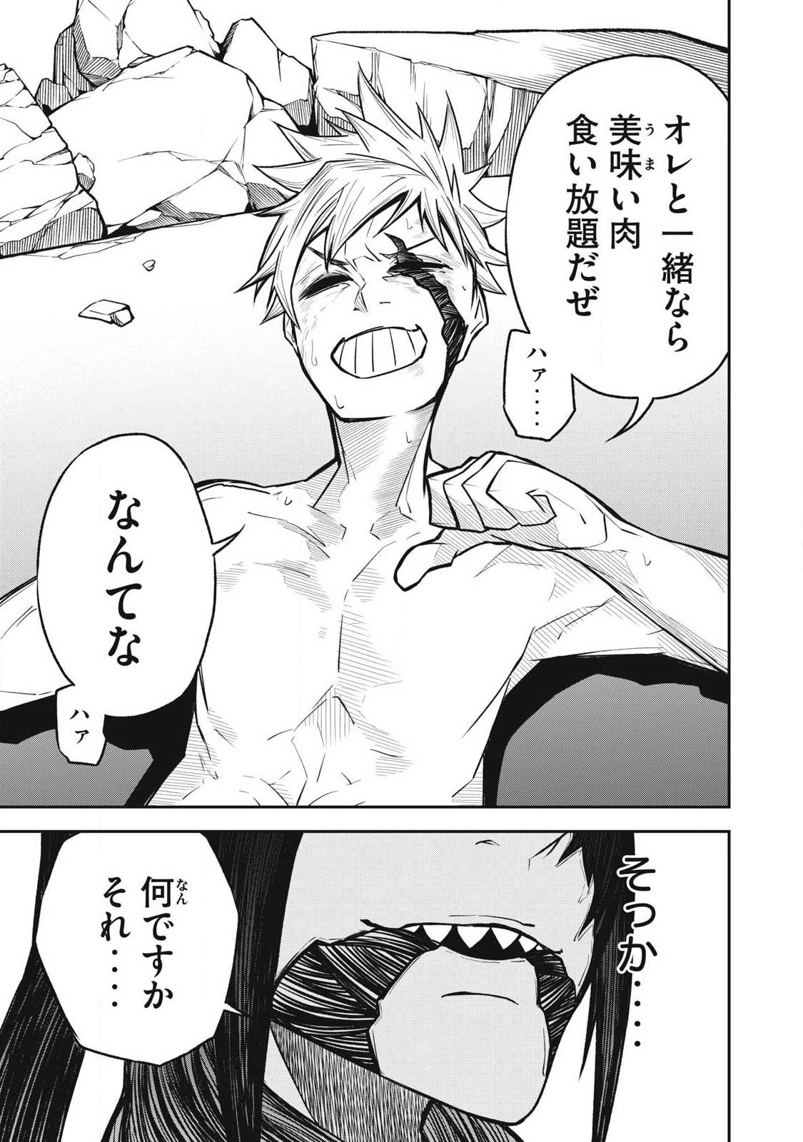 Bukkoware Sekai de Shinda Toki - Chapter 16 - Page 17