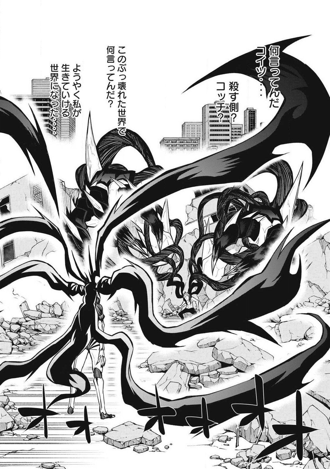 Bukkoware Sekai de Shinda Toki - Chapter 16 - Page 2