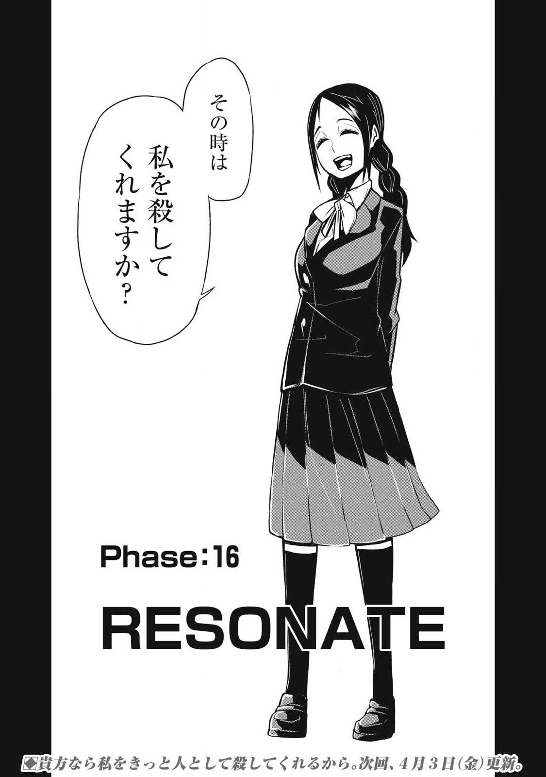 Bukkoware Sekai de Shinda Toki - Chapter 16 - Page 21