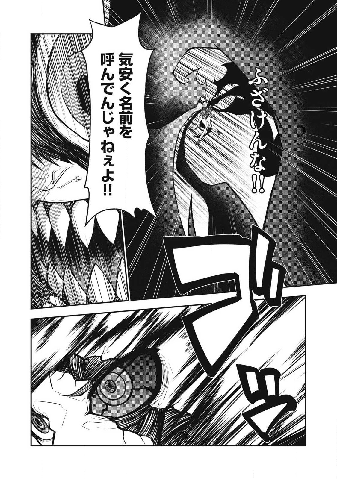 Bukkoware Sekai de Shinda Toki - Chapter 16 - Page 4