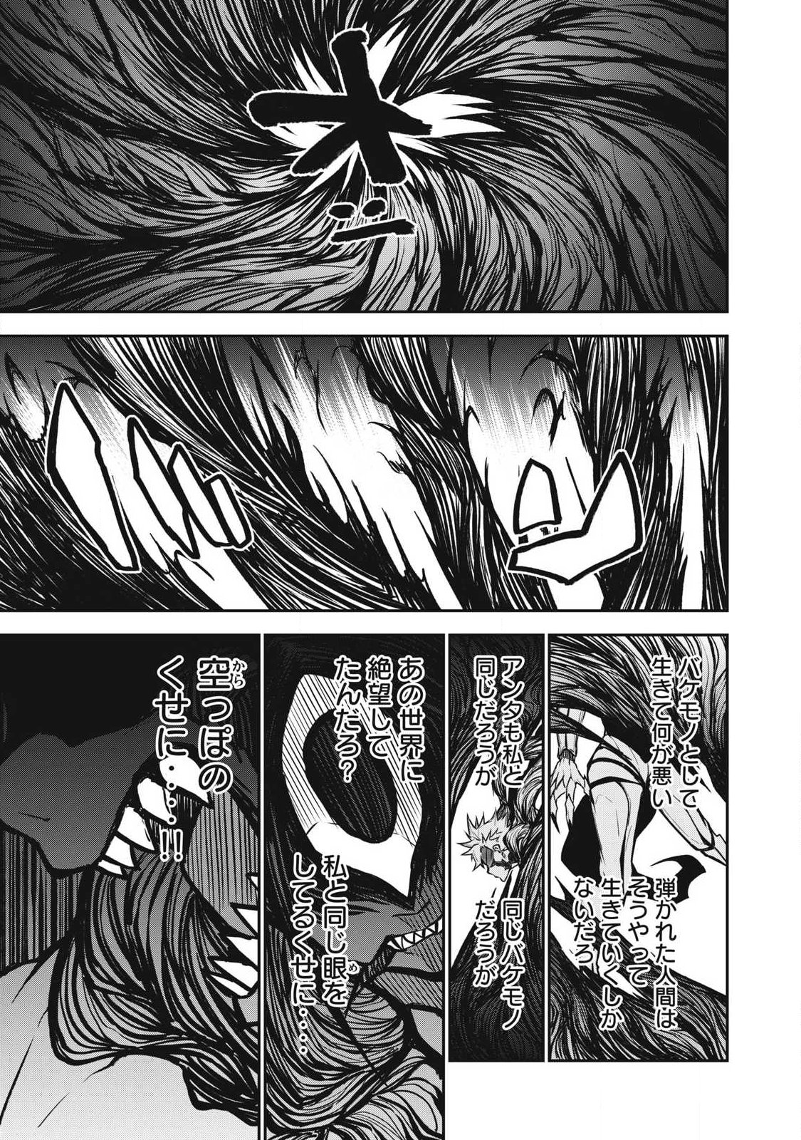 Bukkoware Sekai de Shinda Toki - Chapter 16 - Page 5