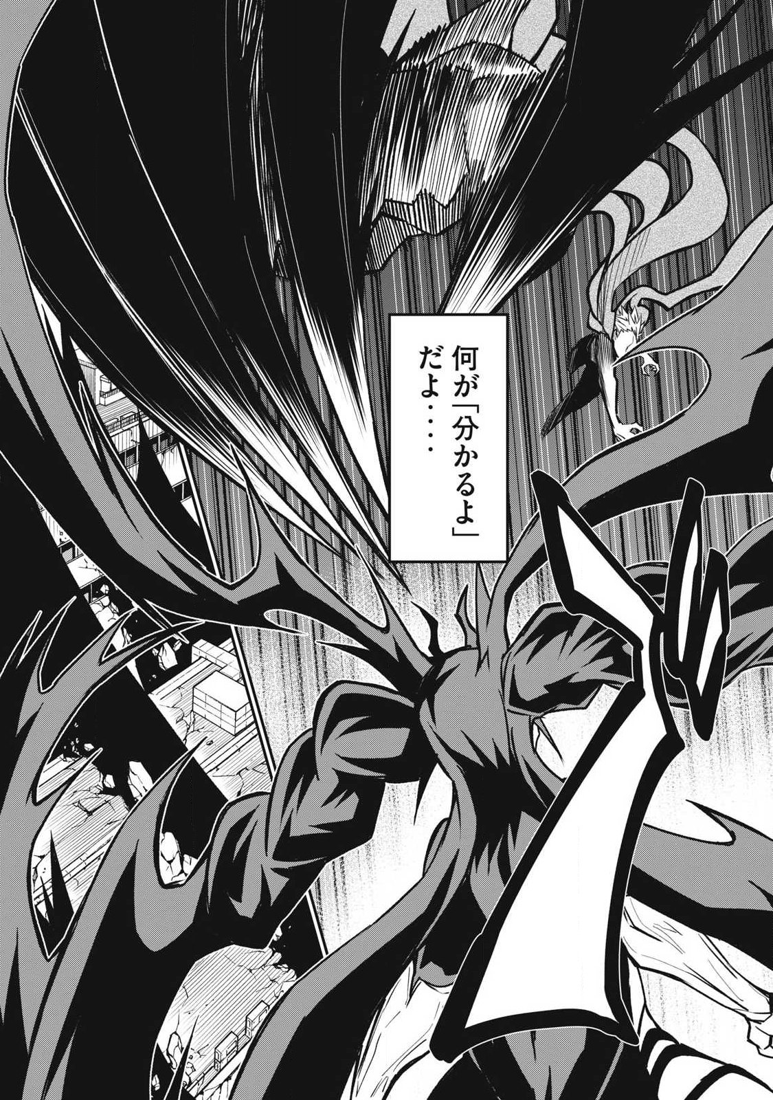 Bukkoware Sekai de Shinda Toki - Chapter 16 - Page 6