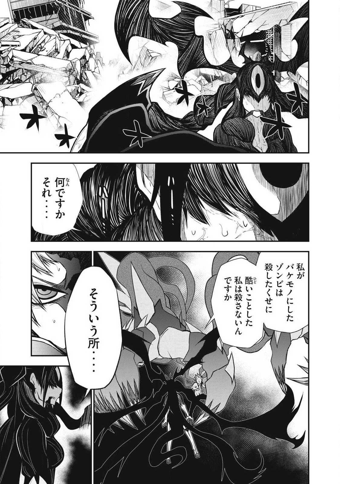 Bukkoware Sekai de Shinda Toki - Chapter 16 - Page 9