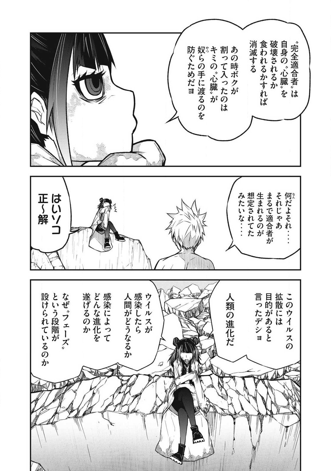 Bukkoware Sekai de Shinda Toki - Chapter 17 - Page 10