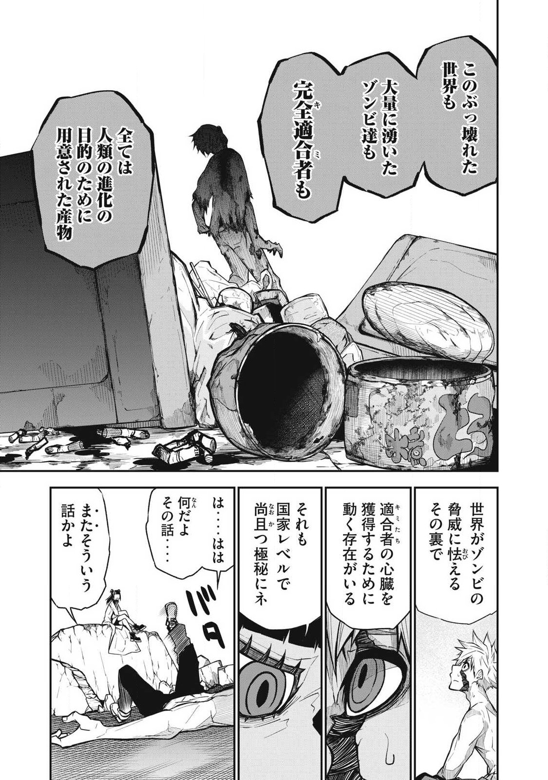 Bukkoware Sekai de Shinda Toki - Chapter 17 - Page 11