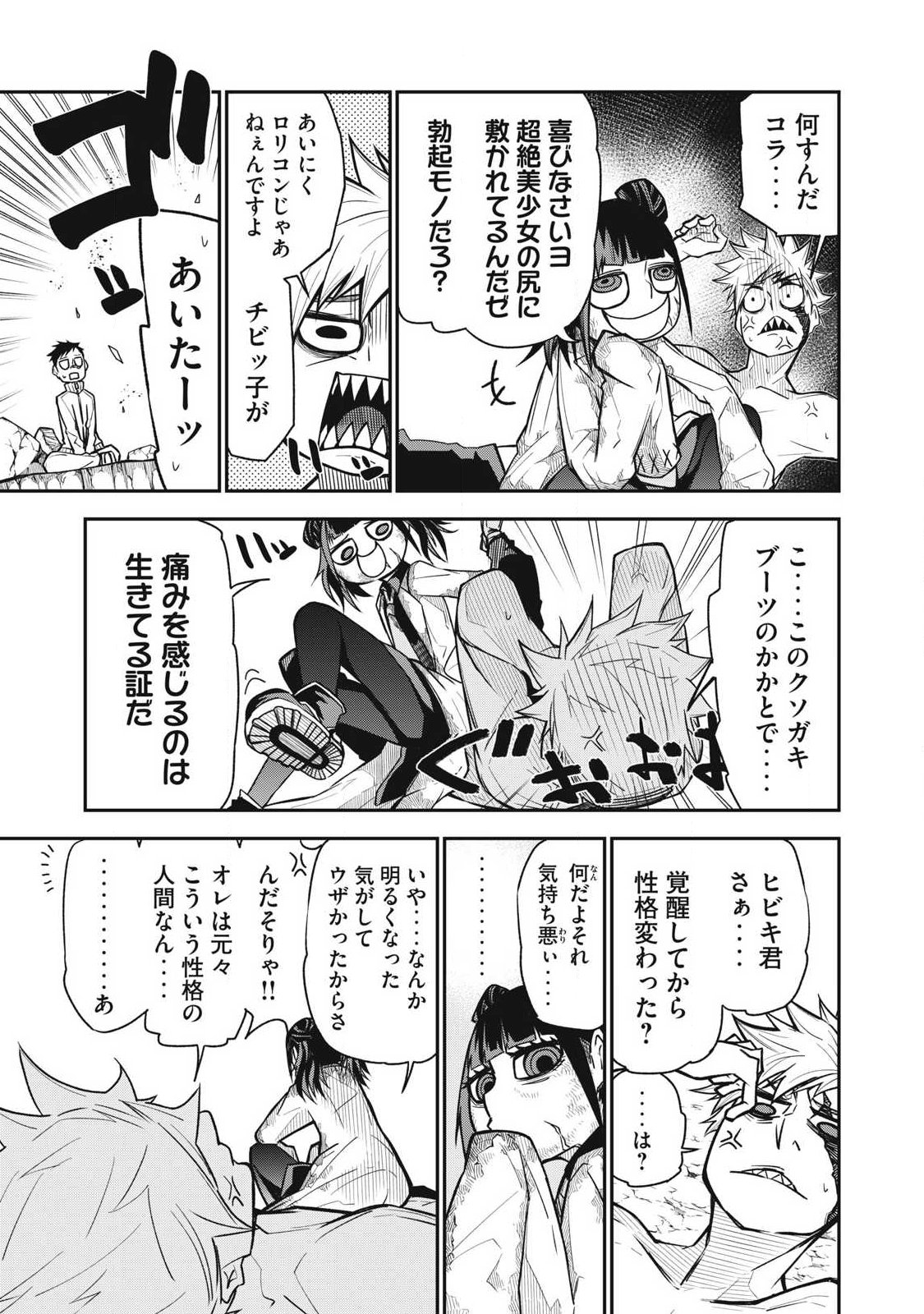 Bukkoware Sekai de Shinda Toki - Chapter 17 - Page 13