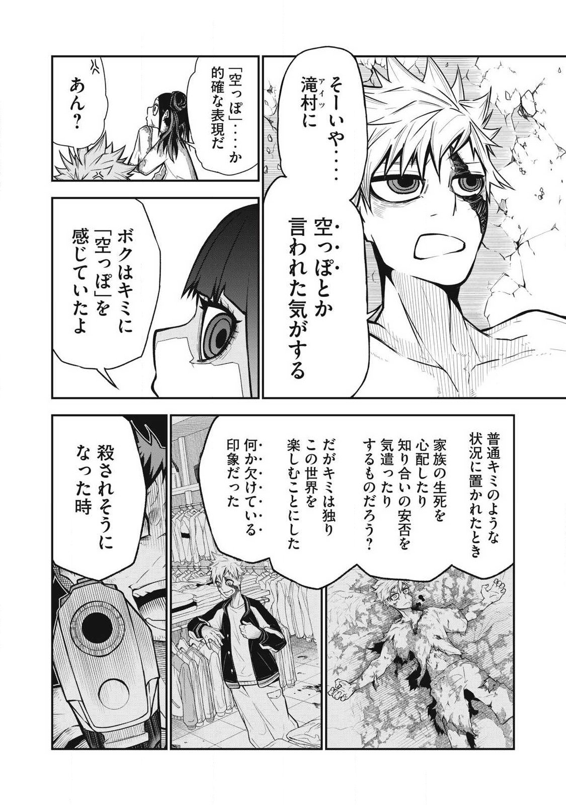 Bukkoware Sekai de Shinda Toki - Chapter 17 - Page 14