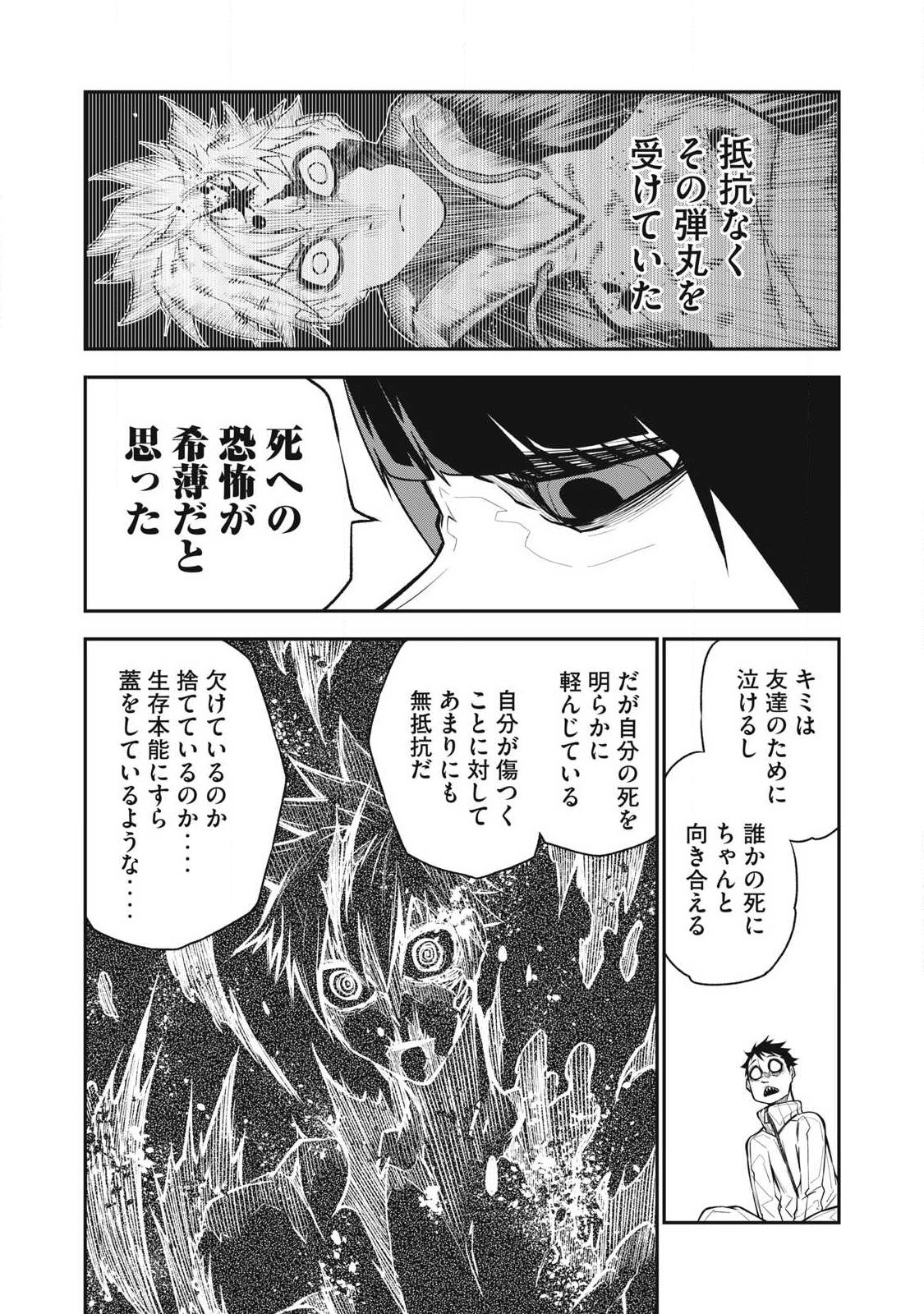 Bukkoware Sekai de Shinda Toki - Chapter 17 - Page 15