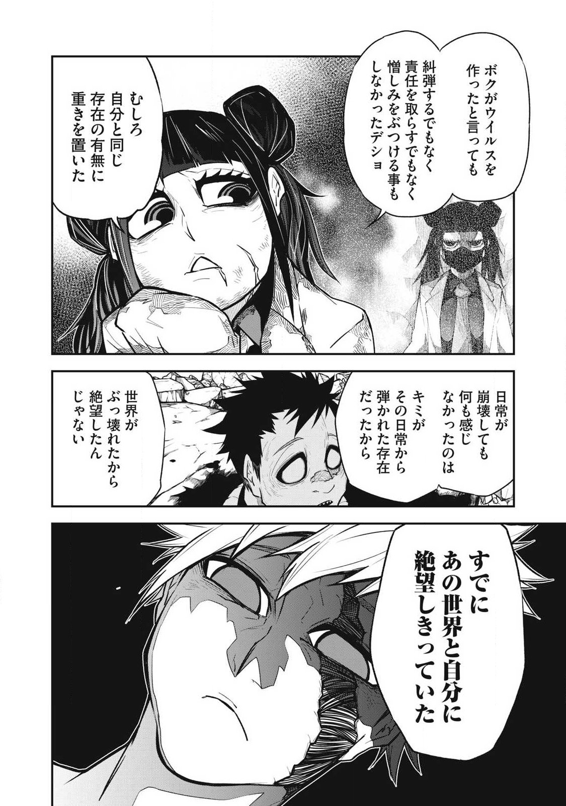 Bukkoware Sekai de Shinda Toki - Chapter 17 - Page 16