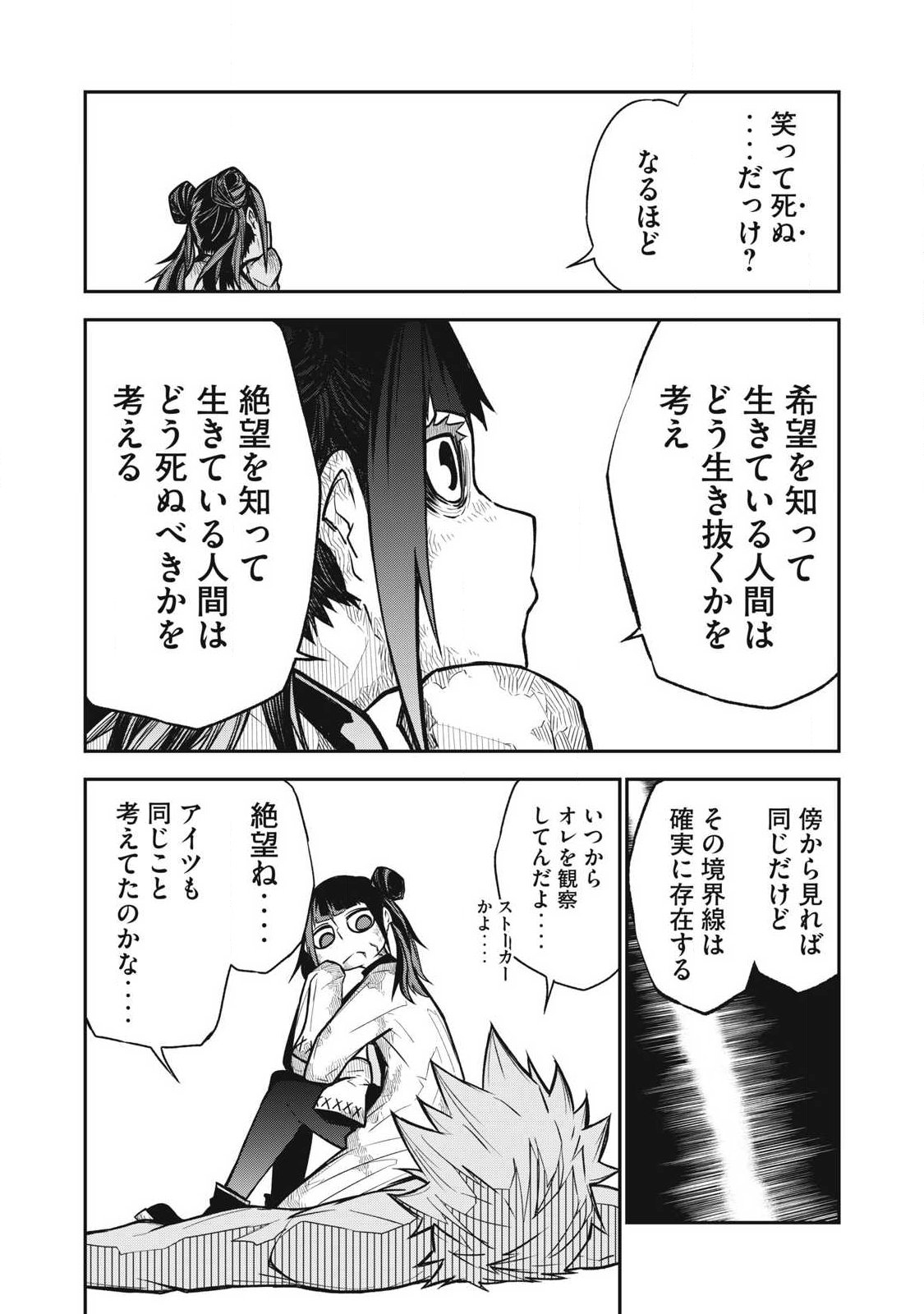 Bukkoware Sekai de Shinda Toki - Chapter 17 - Page 17