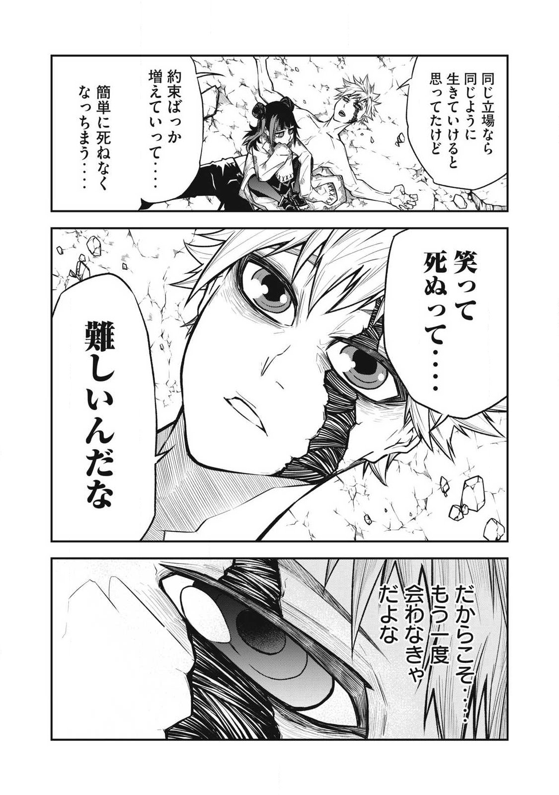 Bukkoware Sekai de Shinda Toki - Chapter 17 - Page 18