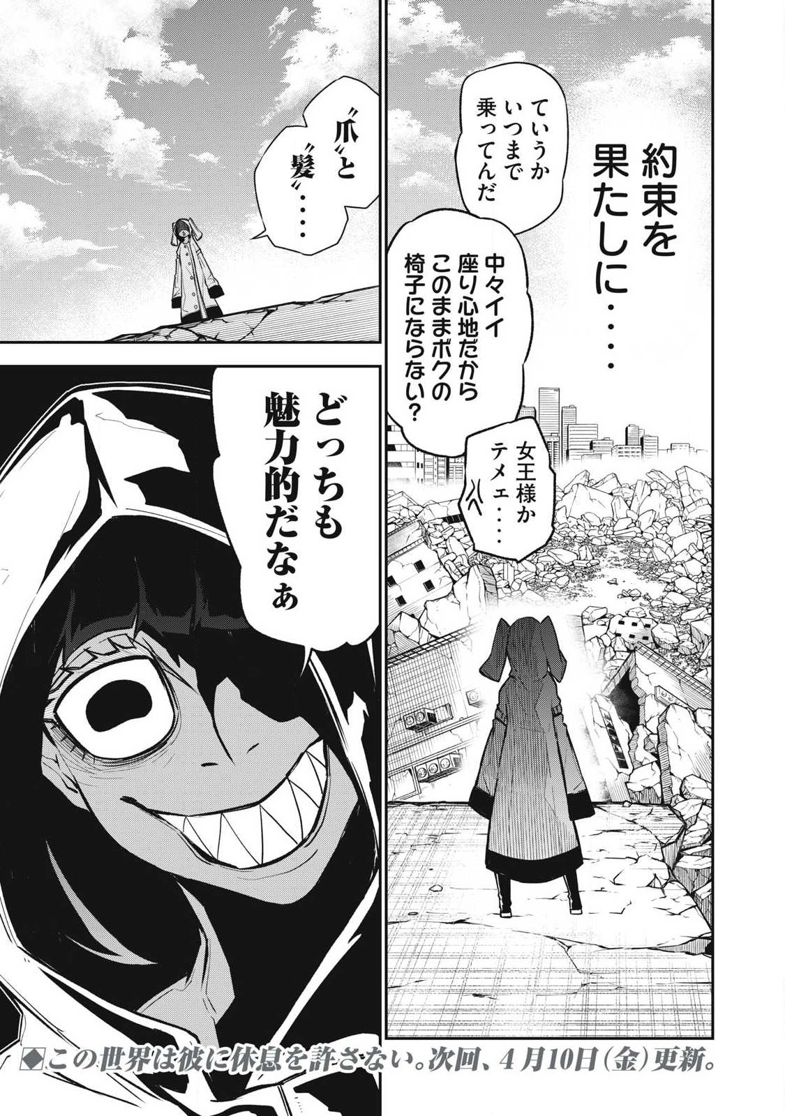 Bukkoware Sekai de Shinda Toki - Chapter 17 - Page 19