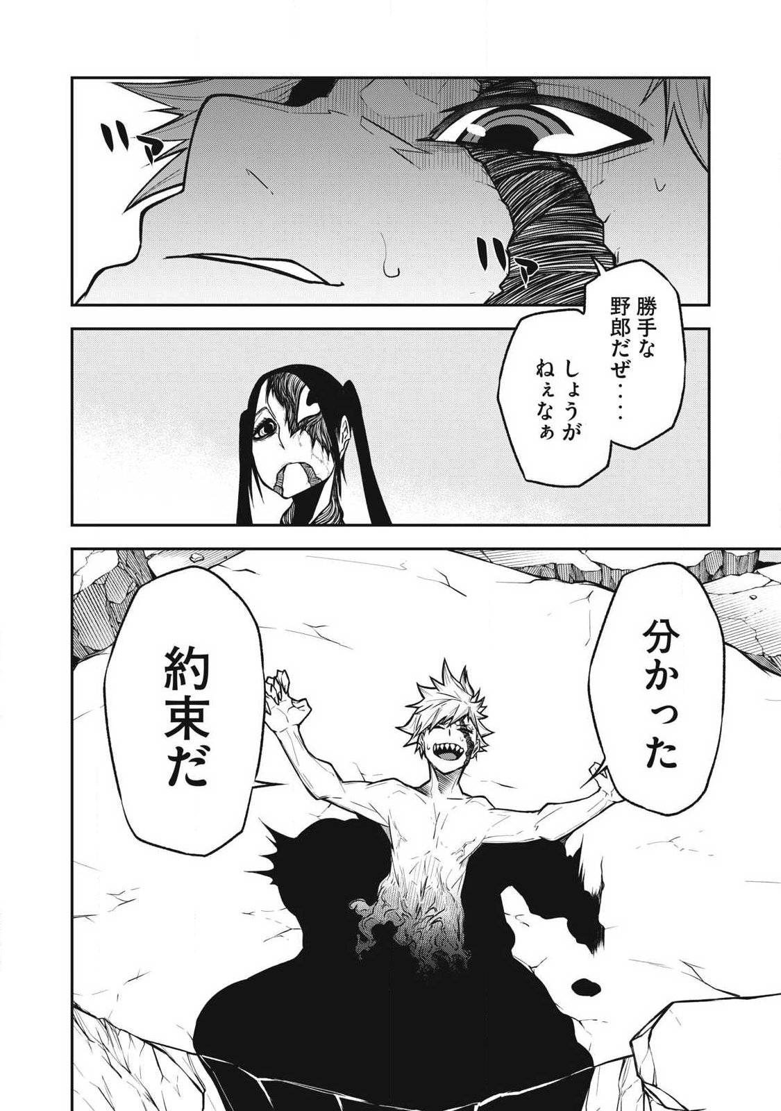 Bukkoware Sekai de Shinda Toki - Chapter 17 - Page 2