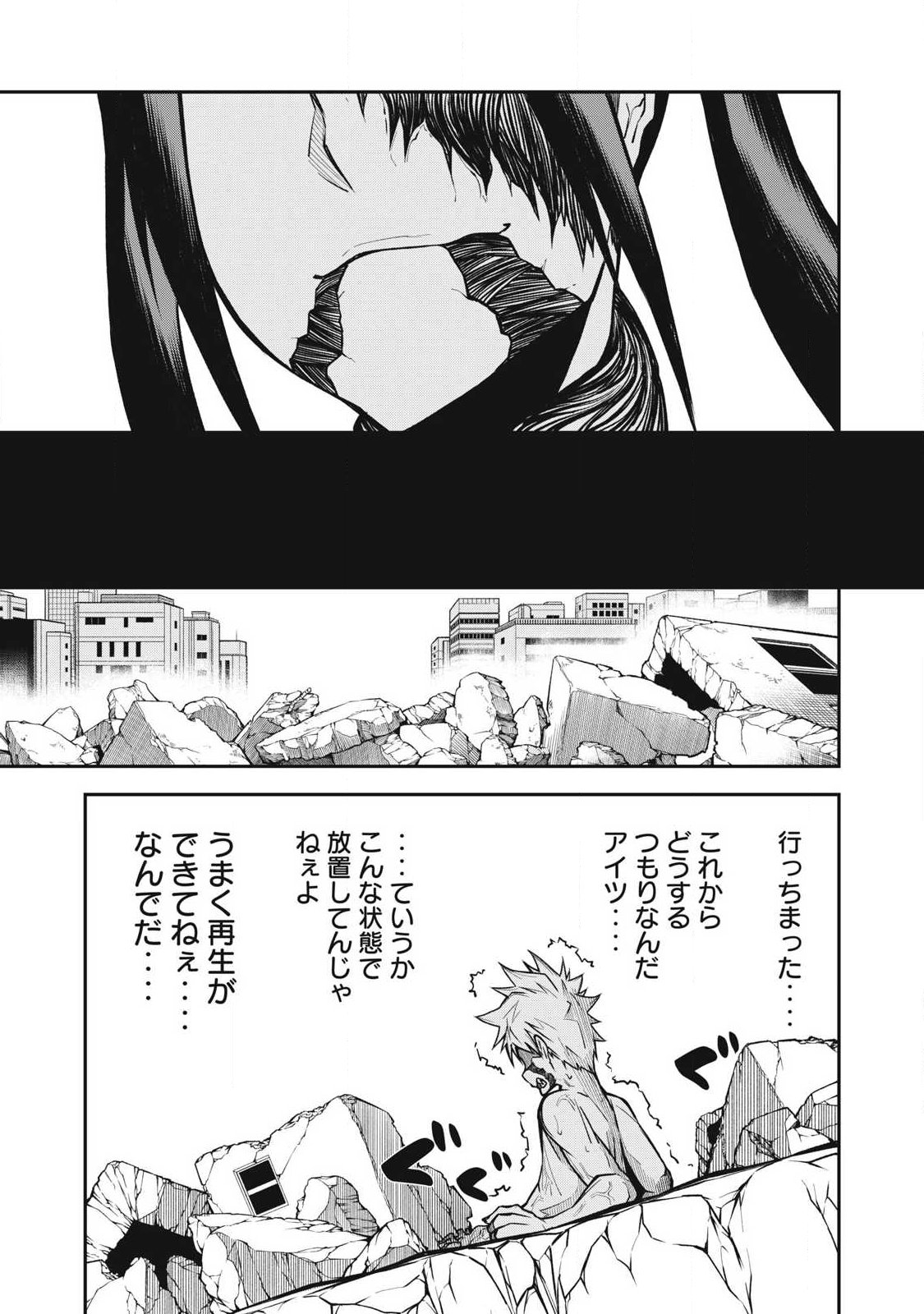 Bukkoware Sekai de Shinda Toki - Chapter 17 - Page 3