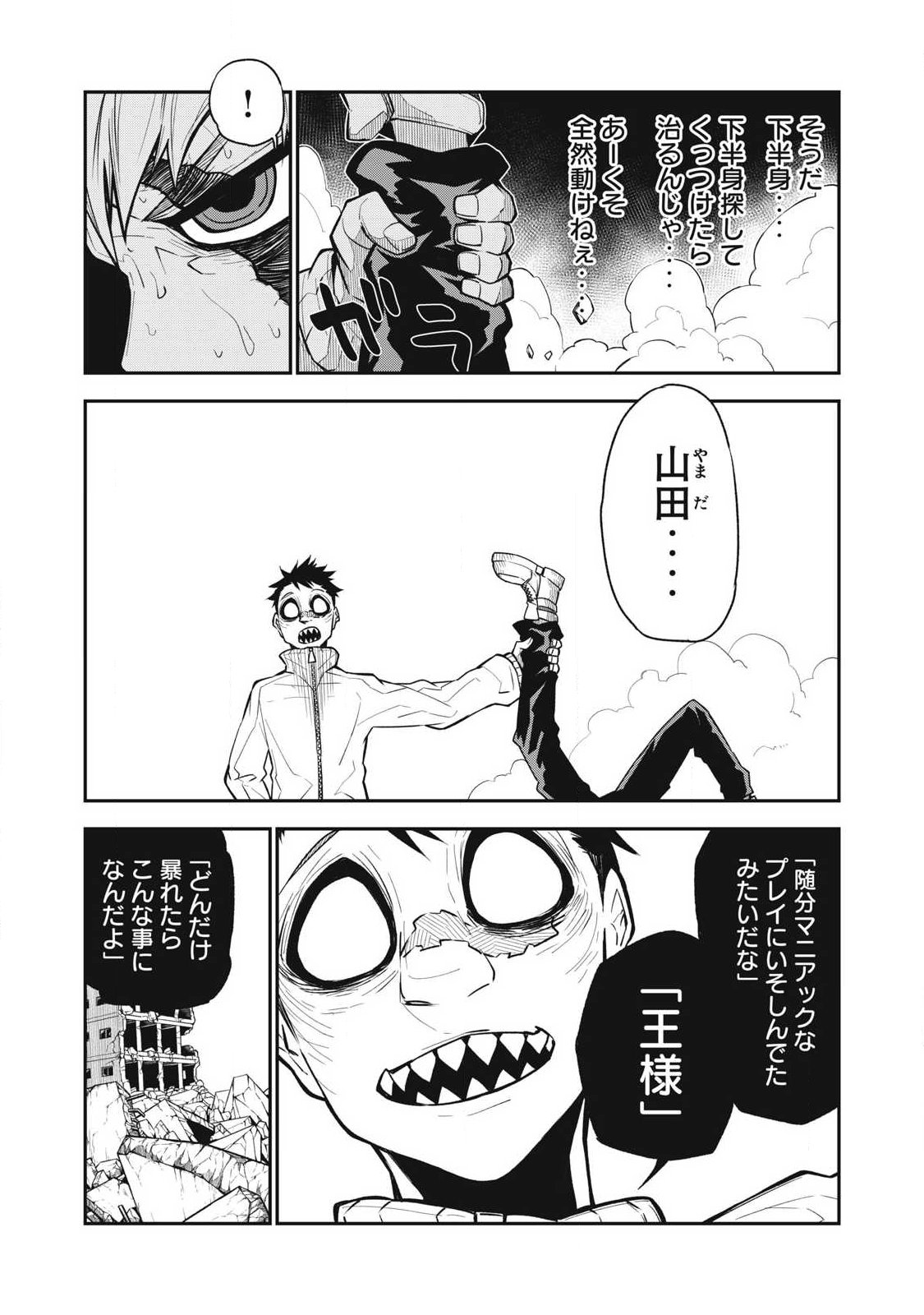 Bukkoware Sekai de Shinda Toki - Chapter 17 - Page 4