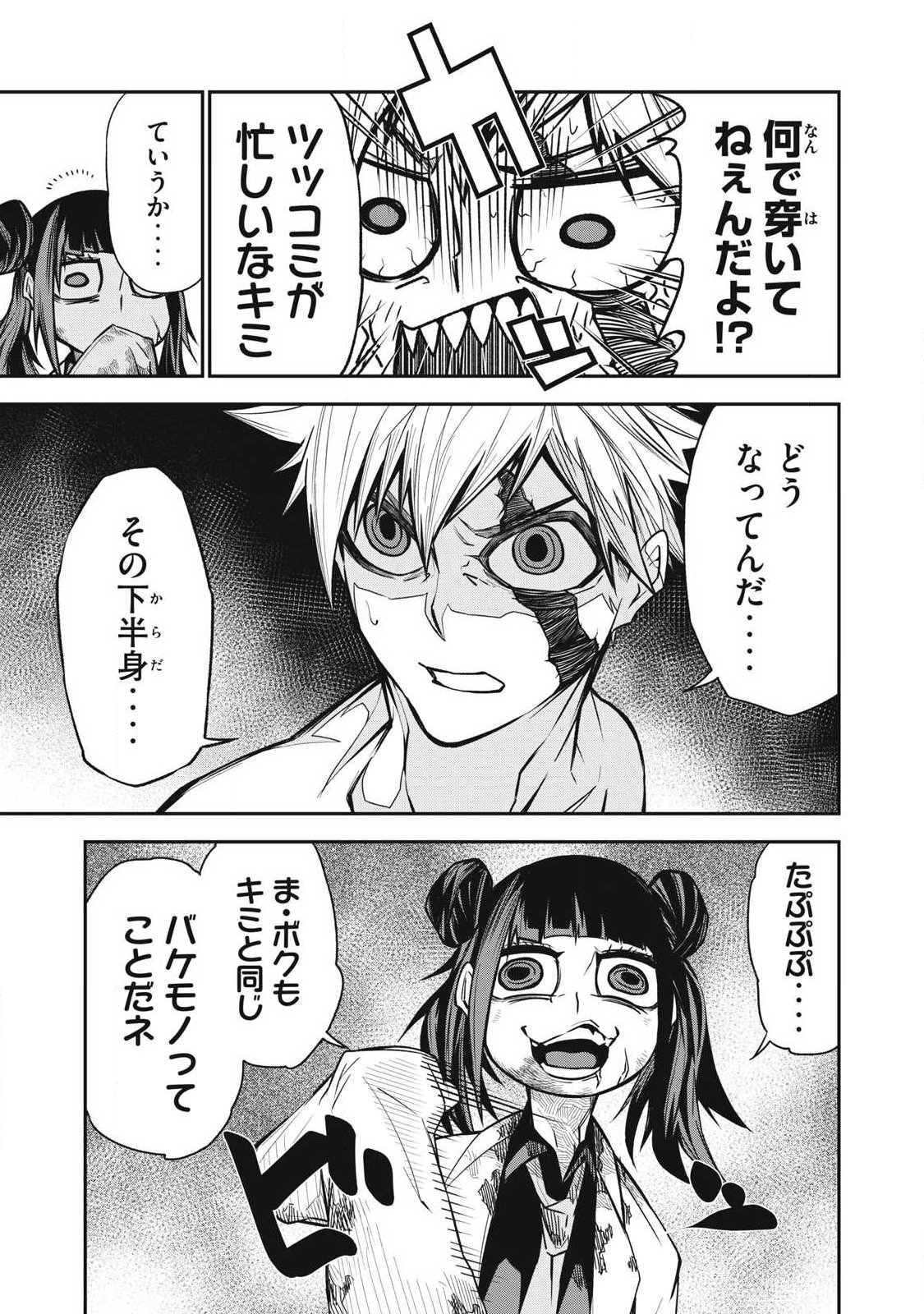 Bukkoware Sekai de Shinda Toki - Chapter 17 - Page 7