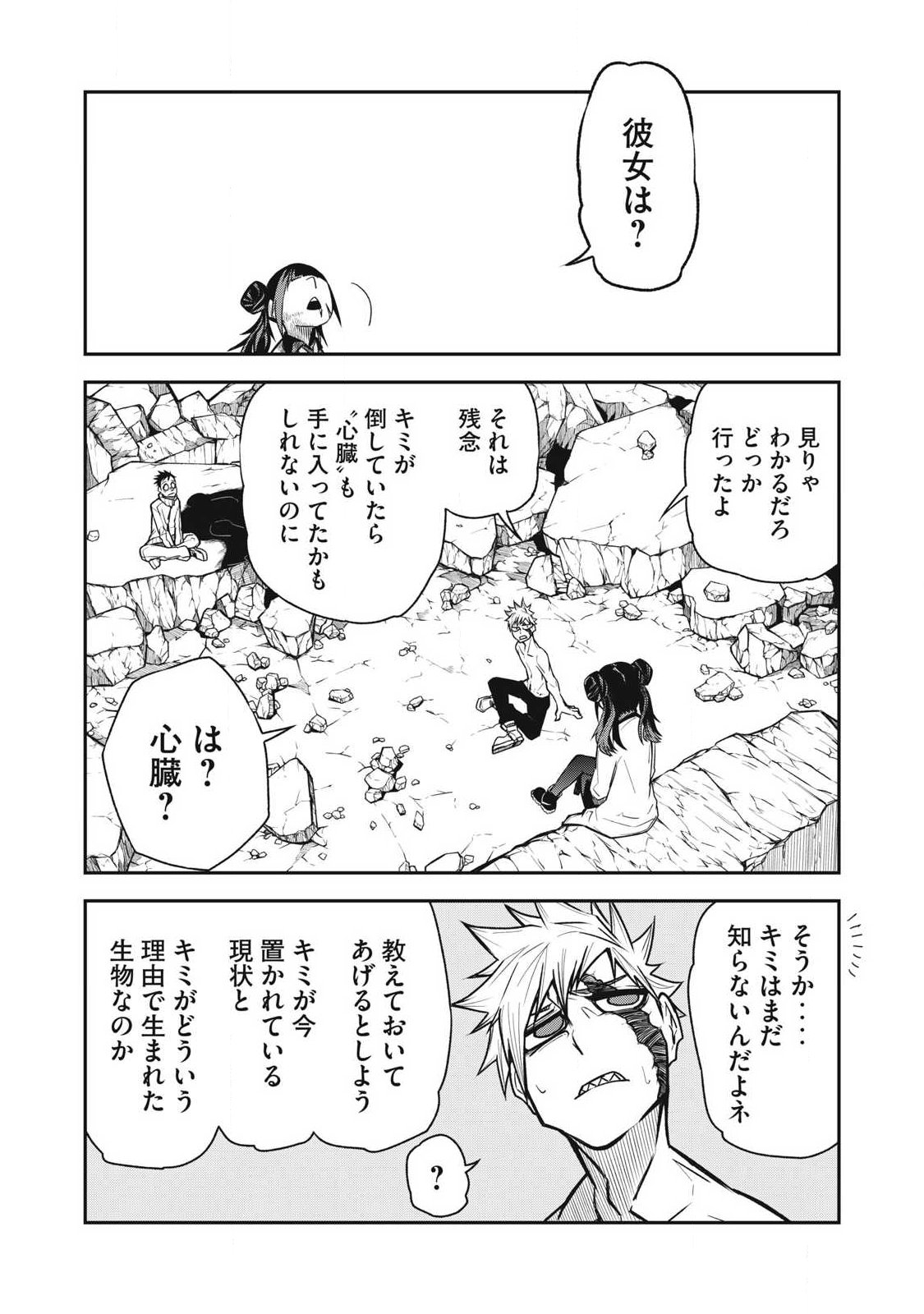 Bukkoware Sekai de Shinda Toki - Chapter 17 - Page 8