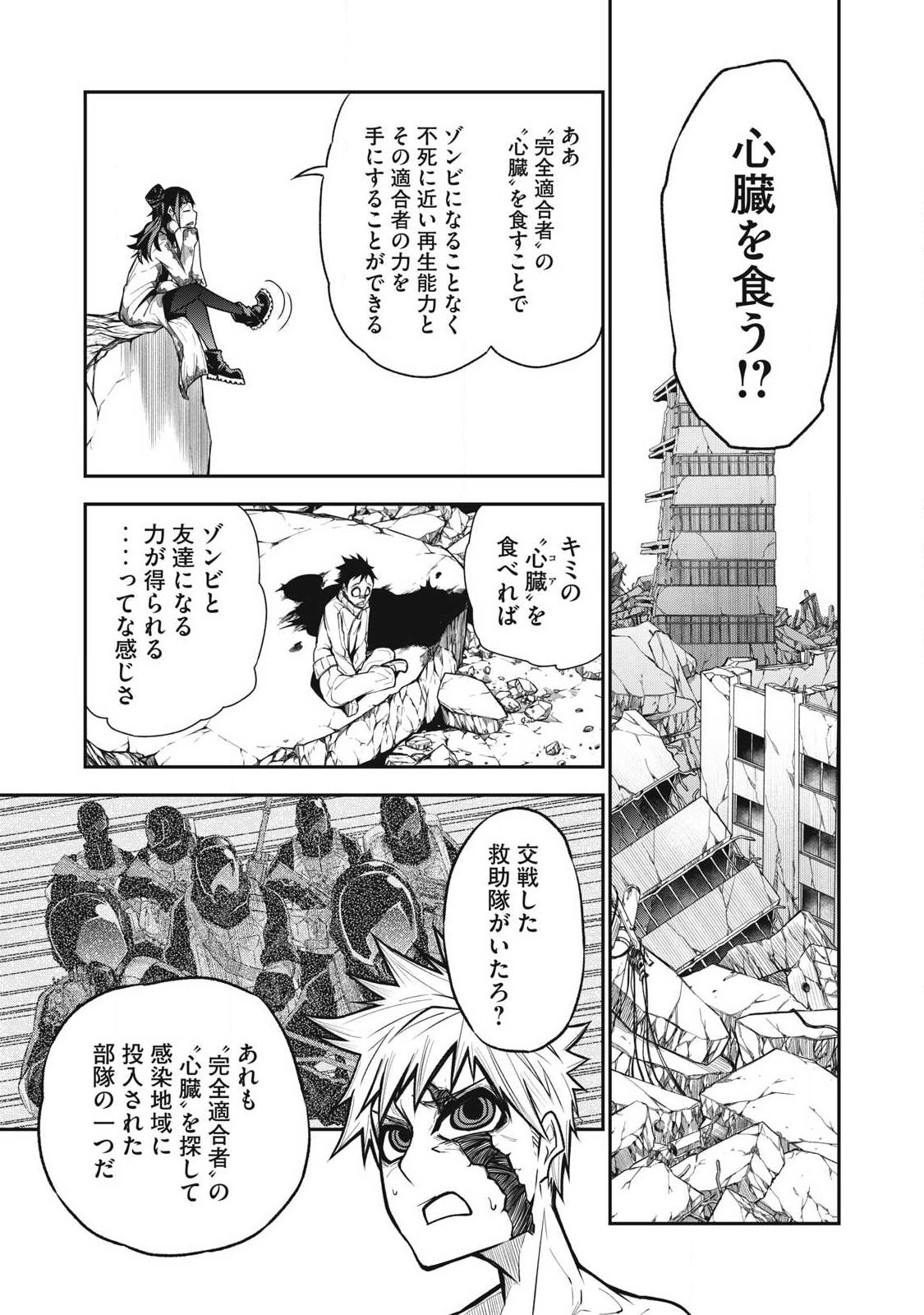 Bukkoware Sekai de Shinda Toki - Chapter 17 - Page 9