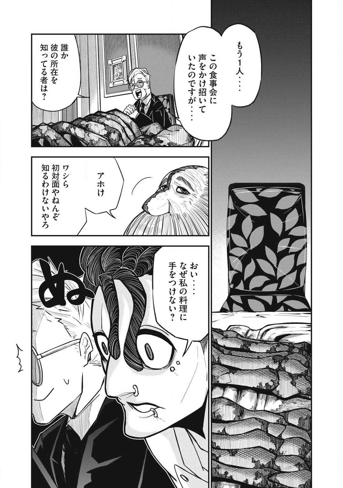 Bukkoware Sekai de Shinda Toki - Chapter 18 - Page 10