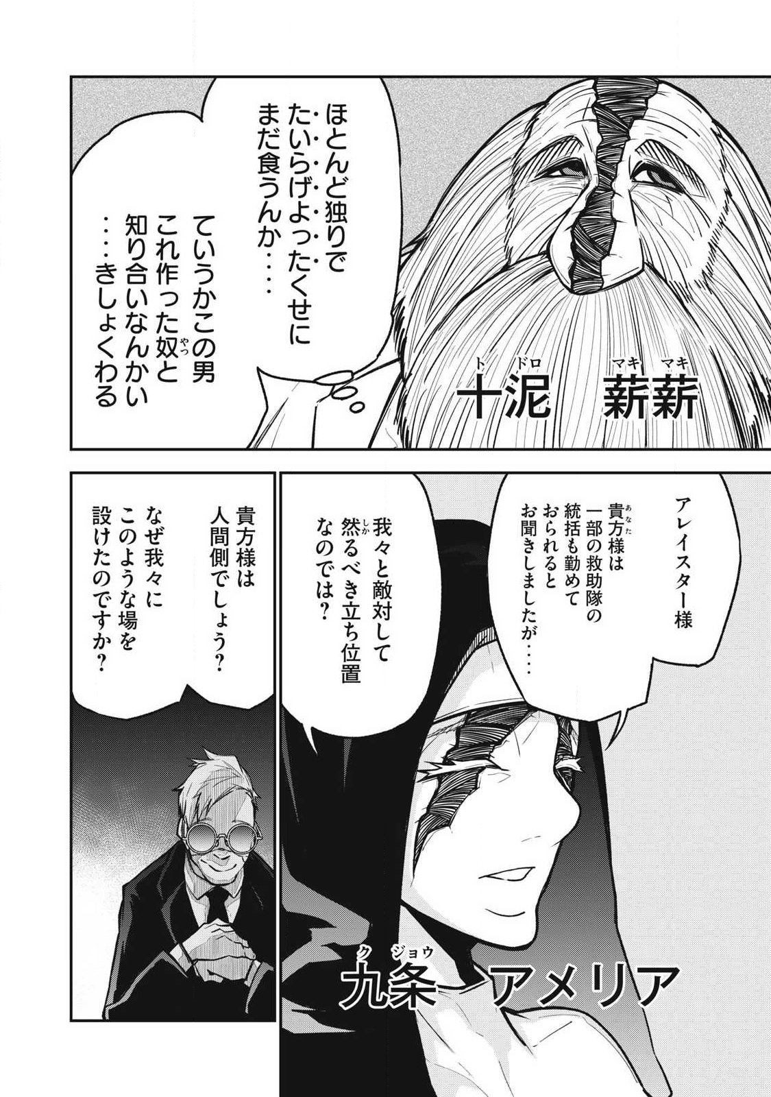 Bukkoware Sekai de Shinda Toki - Chapter 18 - Page 12