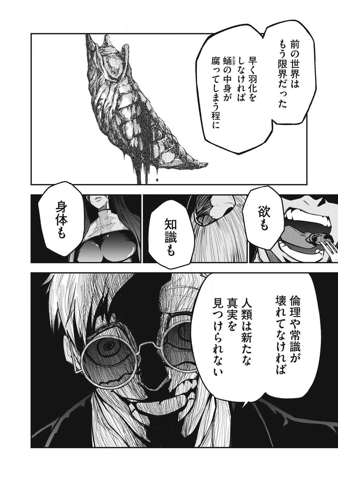 Bukkoware Sekai de Shinda Toki - Chapter 18 - Page 14