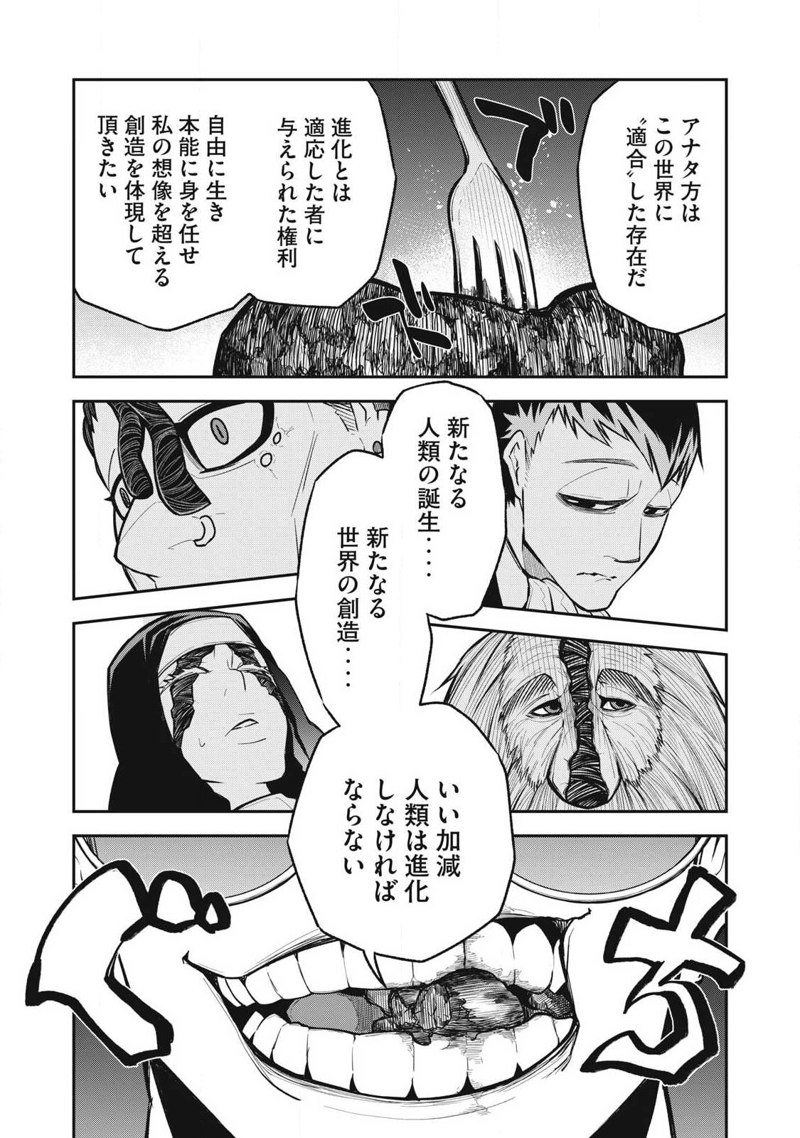 Bukkoware Sekai de Shinda Toki - Chapter 18 - Page 15