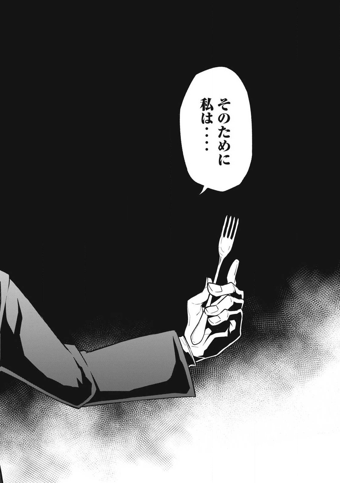 Bukkoware Sekai de Shinda Toki - Chapter 18 - Page 16