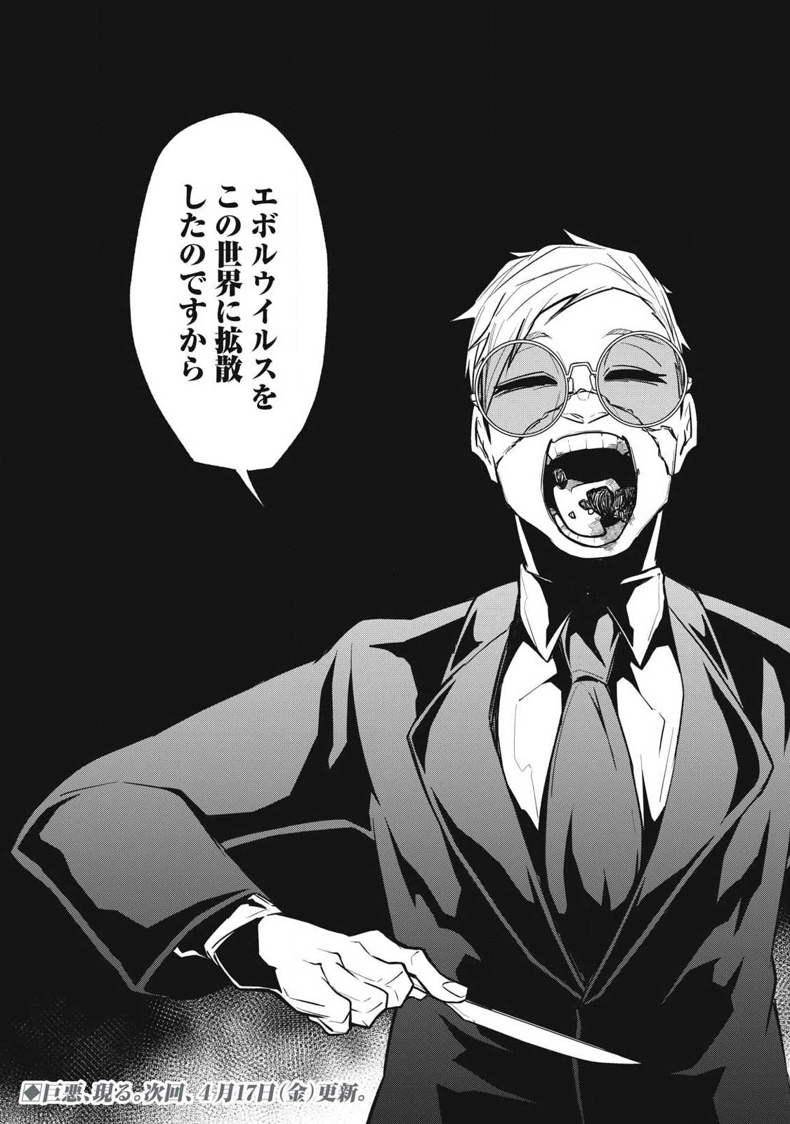 Bukkoware Sekai de Shinda Toki - Chapter 18 - Page 17