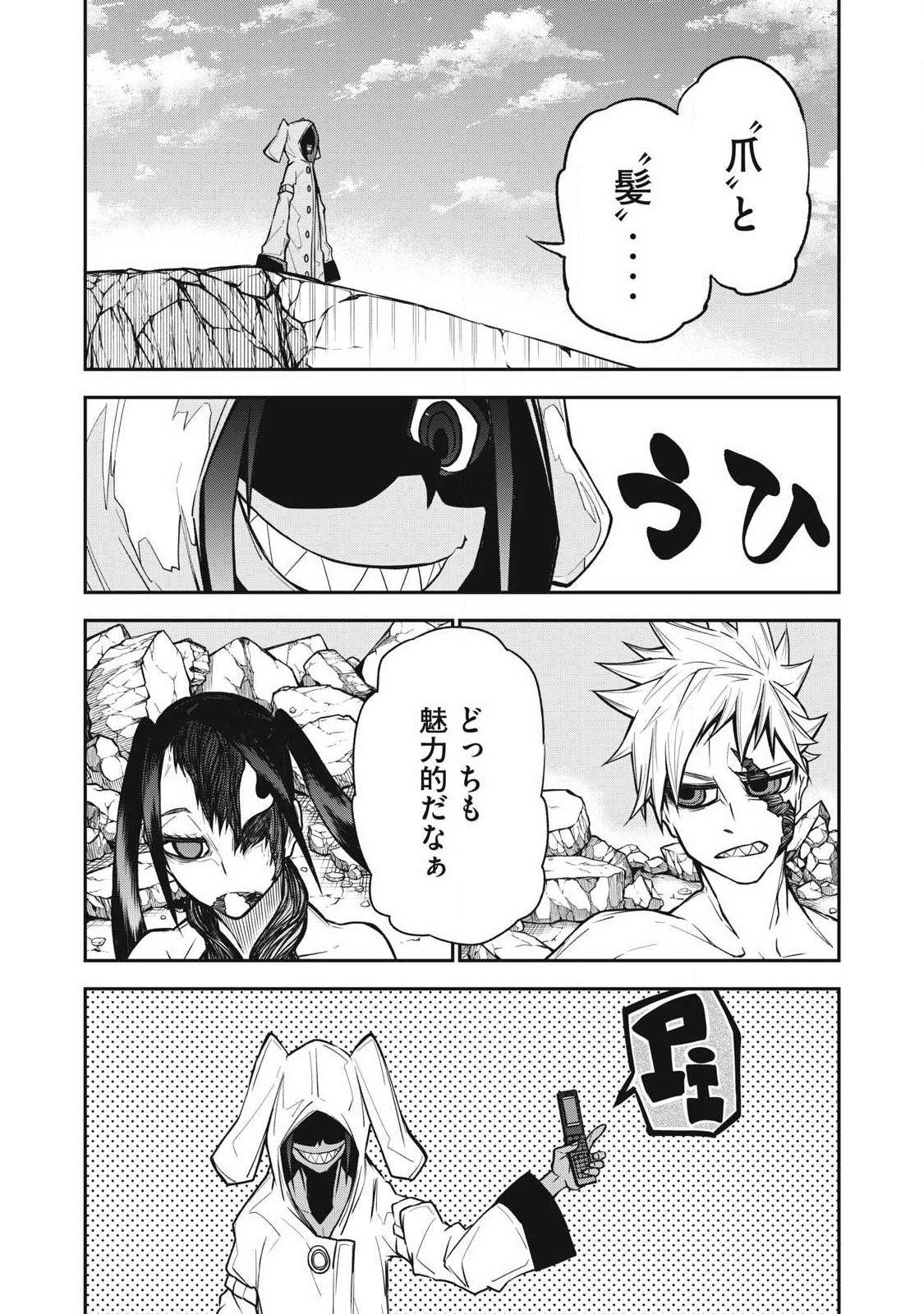 Bukkoware Sekai de Shinda Toki - Chapter 18 - Page 2