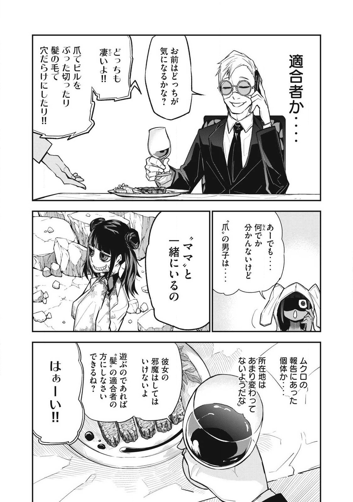 Bukkoware Sekai de Shinda Toki - Chapter 18 - Page 4