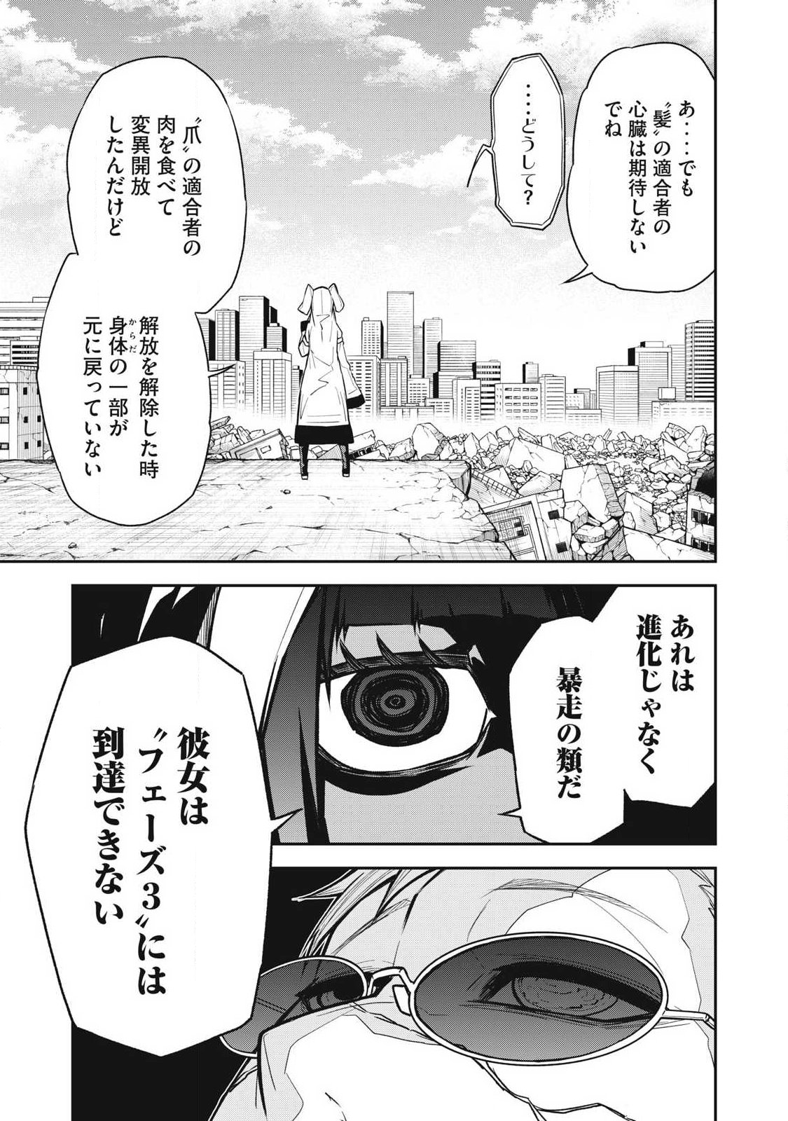 Bukkoware Sekai de Shinda Toki - Chapter 18 - Page 5