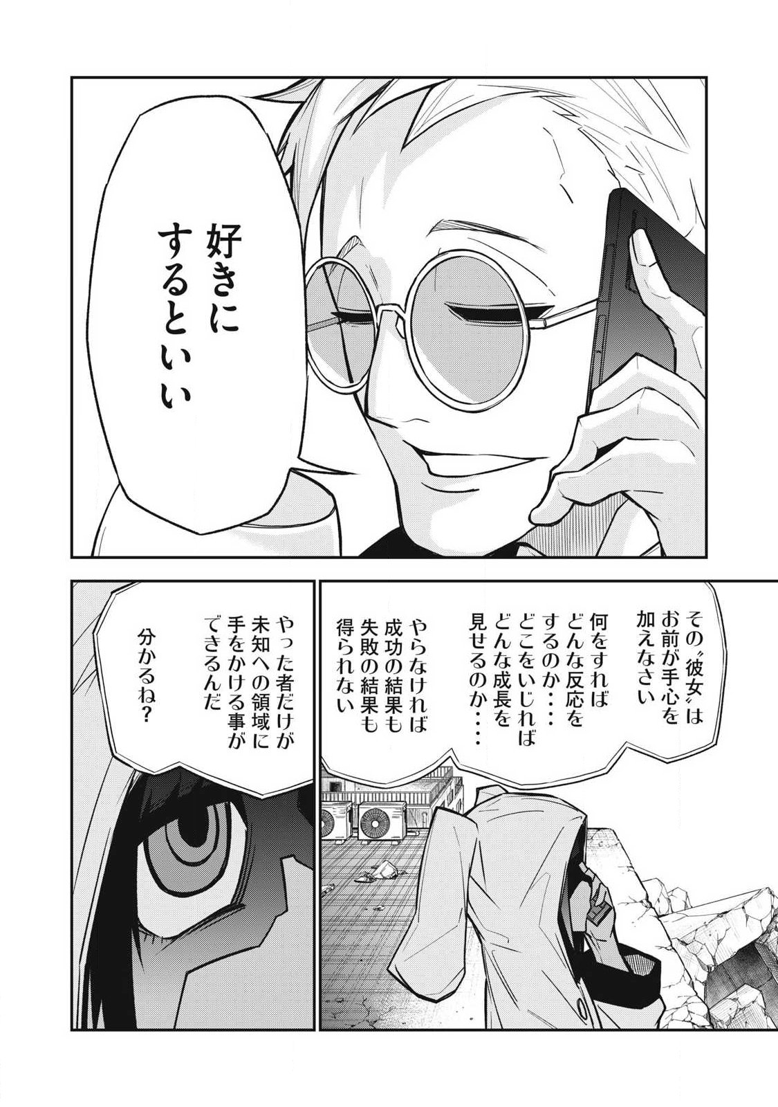 Bukkoware Sekai de Shinda Toki - Chapter 18 - Page 6