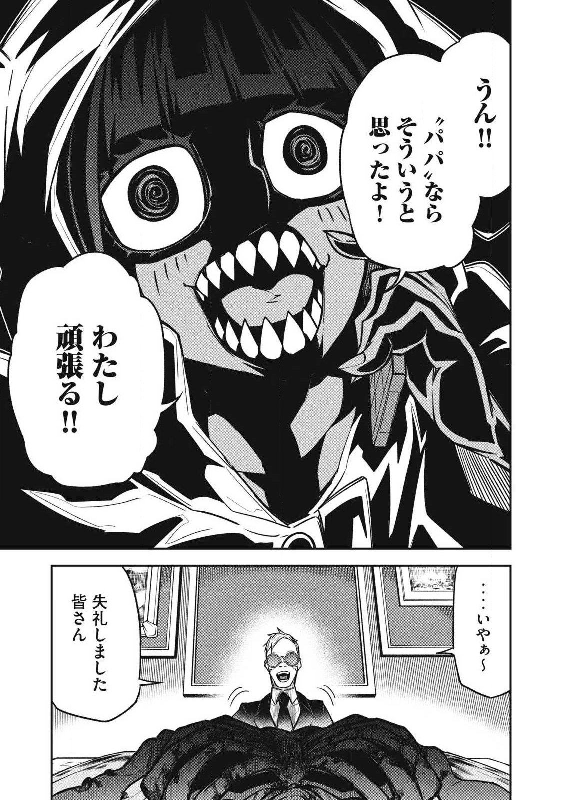 Bukkoware Sekai de Shinda Toki - Chapter 18 - Page 7