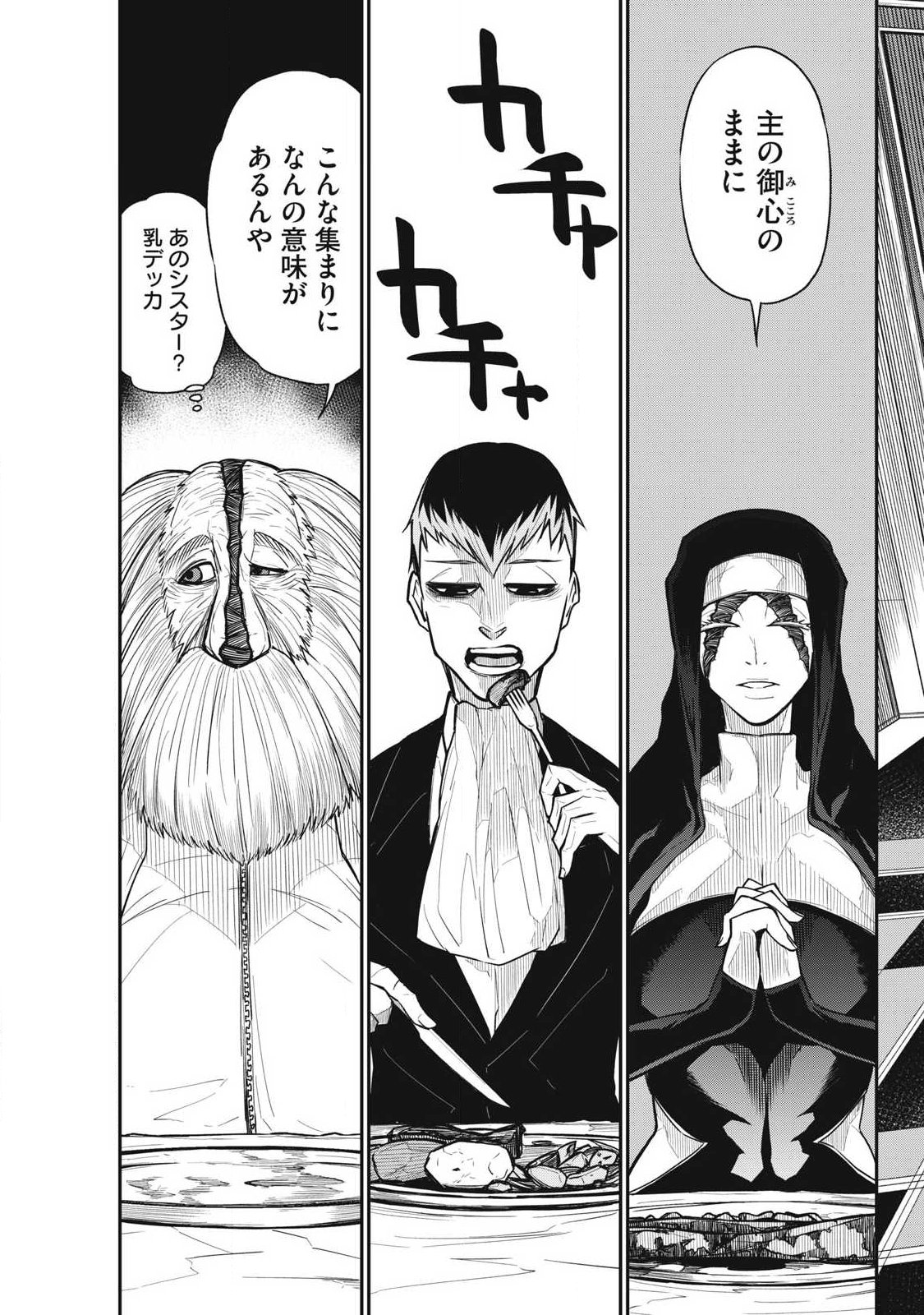 Bukkoware Sekai de Shinda Toki - Chapter 18 - Page 9