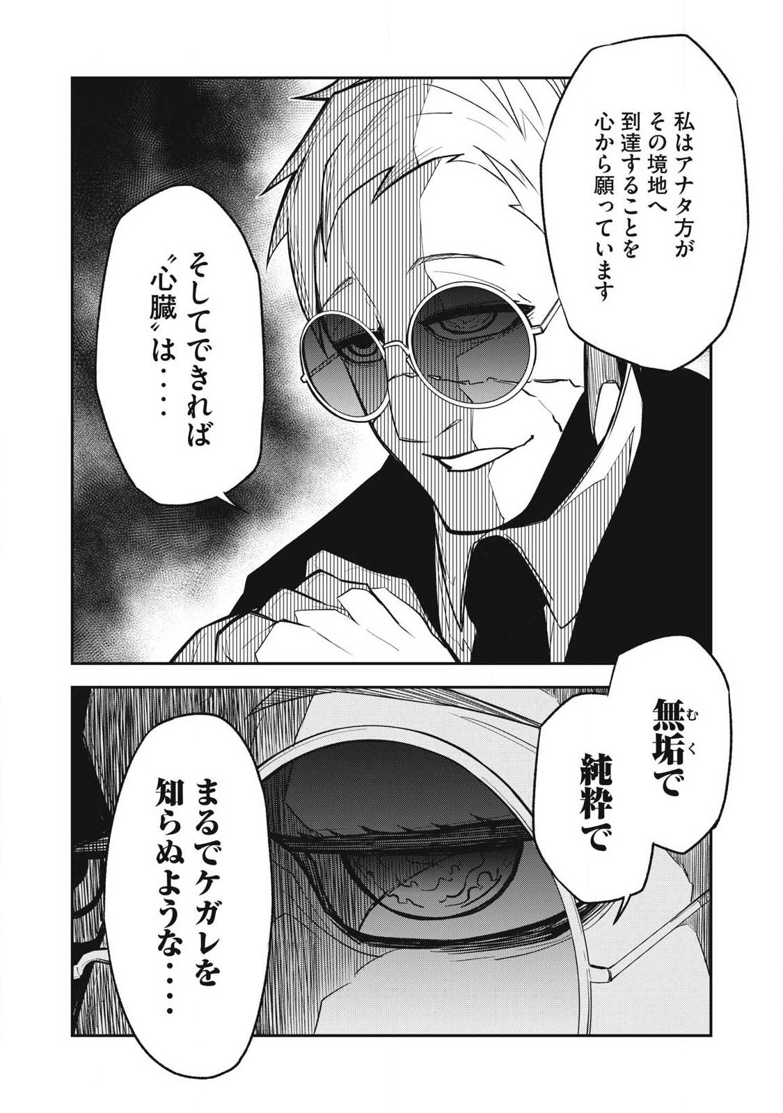Bukkoware Sekai de Shinda Toki - Chapter 19 - Page 10