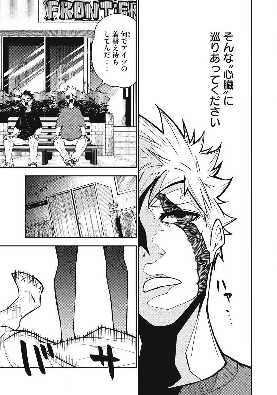Bukkoware Sekai de Shinda Toki - Chapter 19 - Page 11