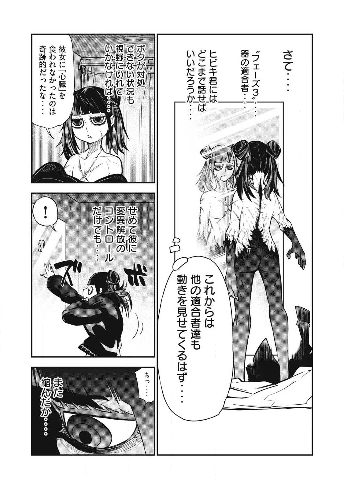Bukkoware Sekai de Shinda Toki - Chapter 19 - Page 12