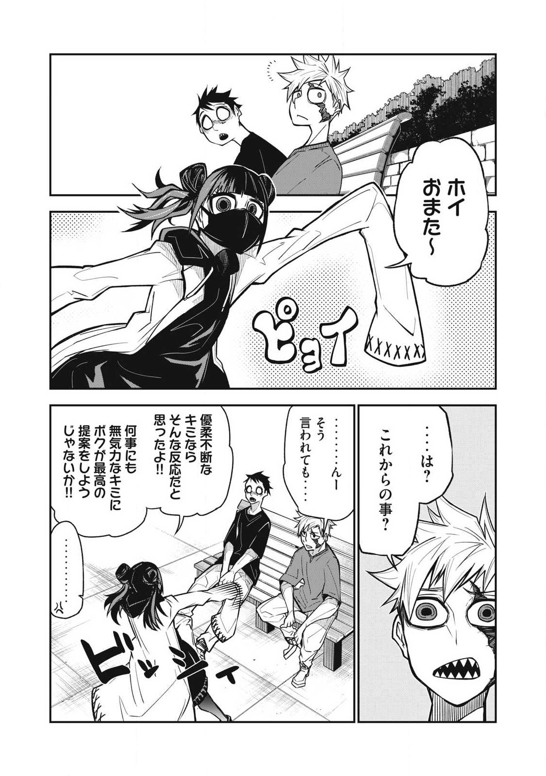 Bukkoware Sekai de Shinda Toki - Chapter 19 - Page 13
