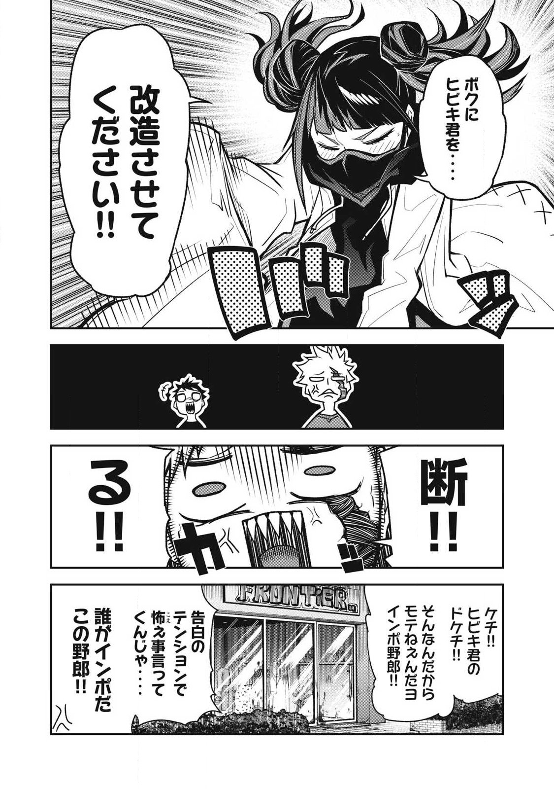 Bukkoware Sekai de Shinda Toki - Chapter 19 - Page 14