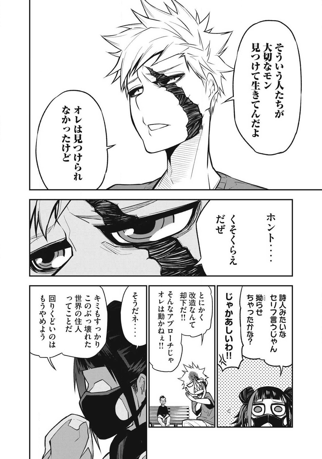 Bukkoware Sekai de Shinda Toki - Chapter 19 - Page 16