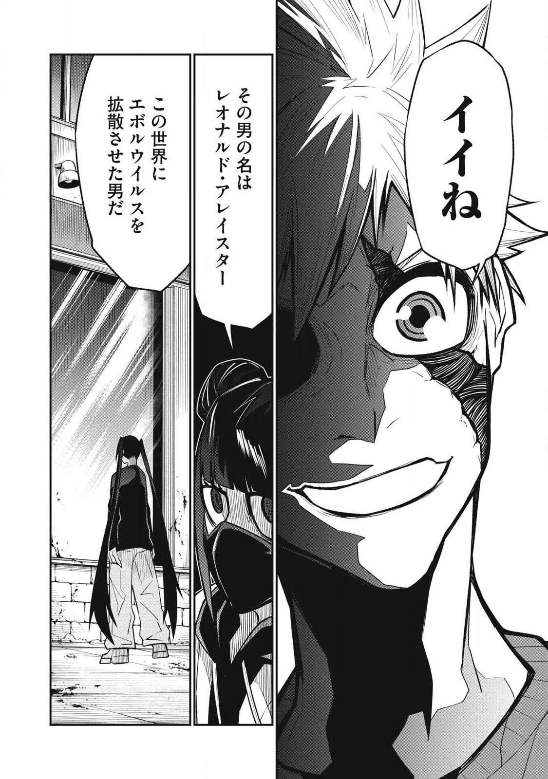 Bukkoware Sekai de Shinda Toki - Chapter 19 - Page 18