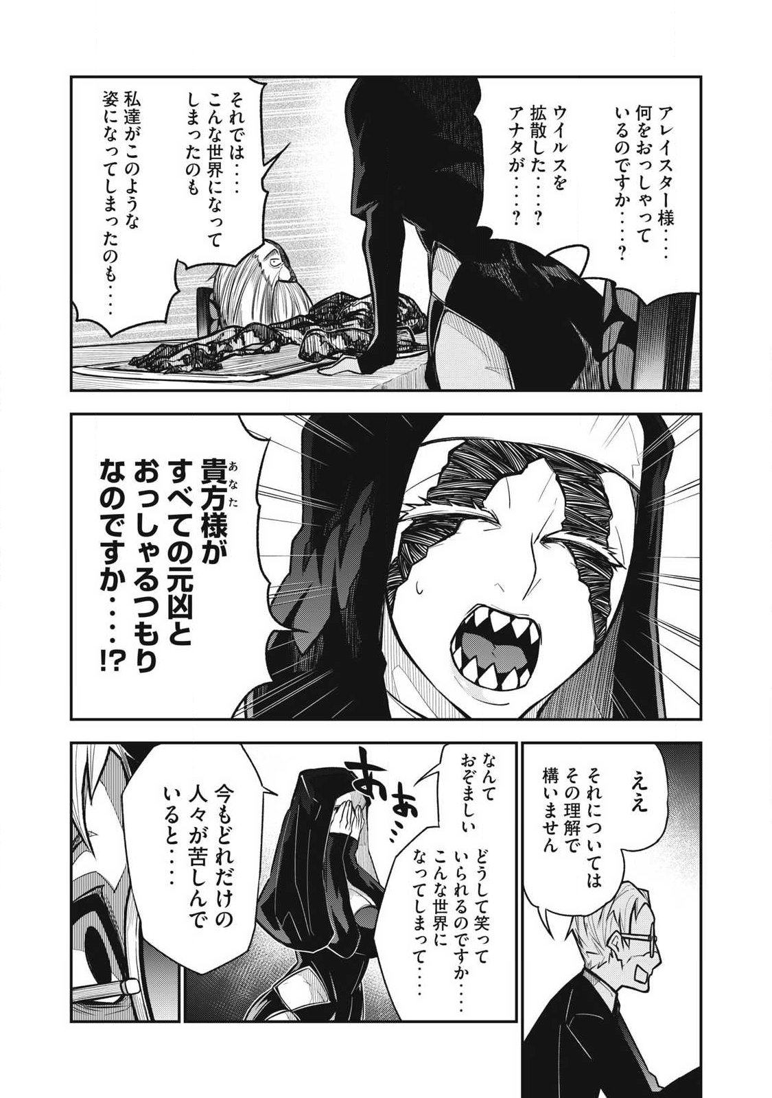 Bukkoware Sekai de Shinda Toki - Chapter 19 - Page 2