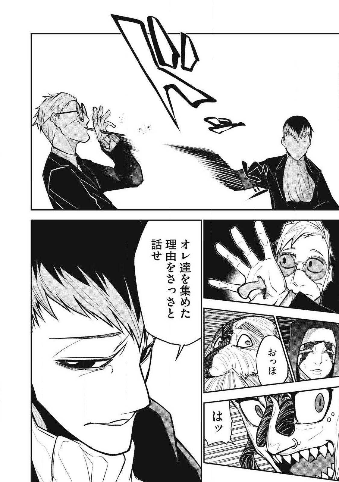 Bukkoware Sekai de Shinda Toki - Chapter 19 - Page 4